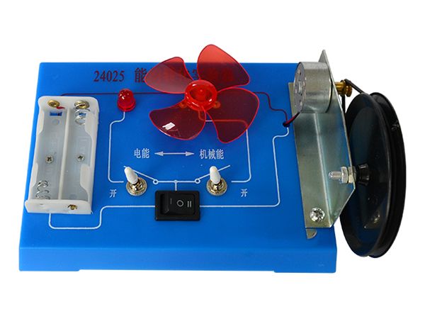 能的转化实验器