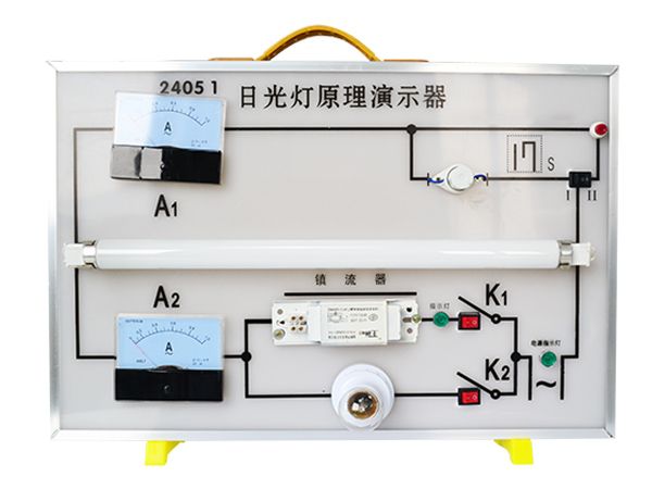 日光灯原理演示器