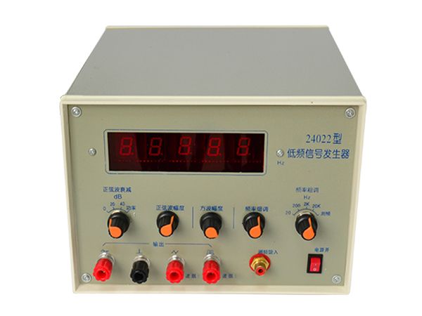 低频信号发生器