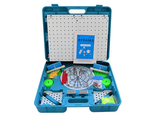 高中静力学演示教具