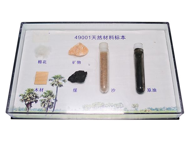 天然材料标本